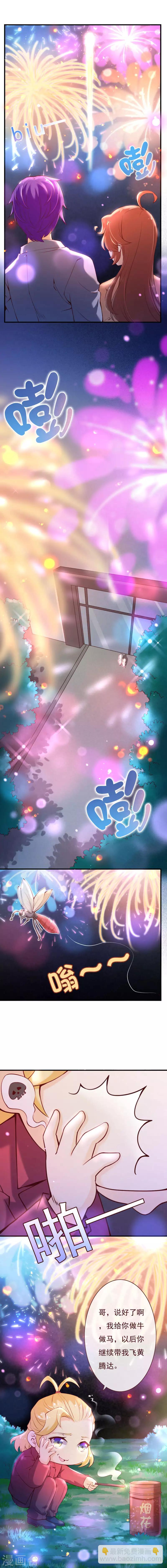 第2季65话 唯有你是例外-第192话