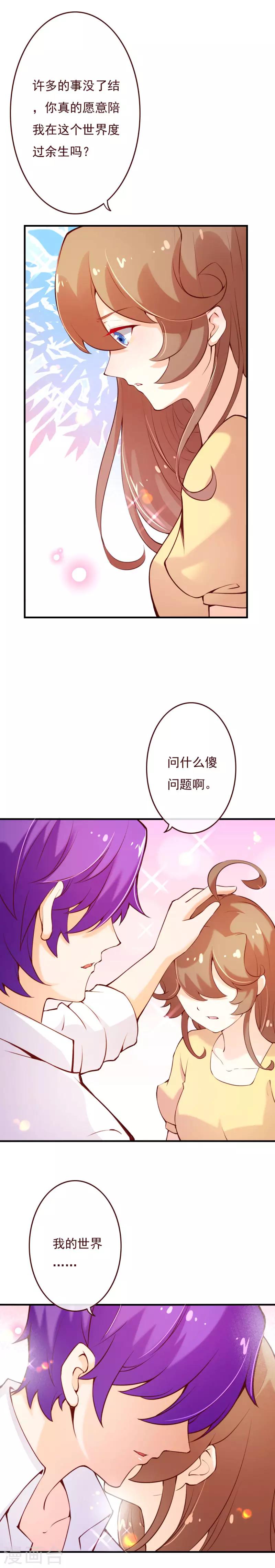 第2季65话 唯有你是例外-第192话