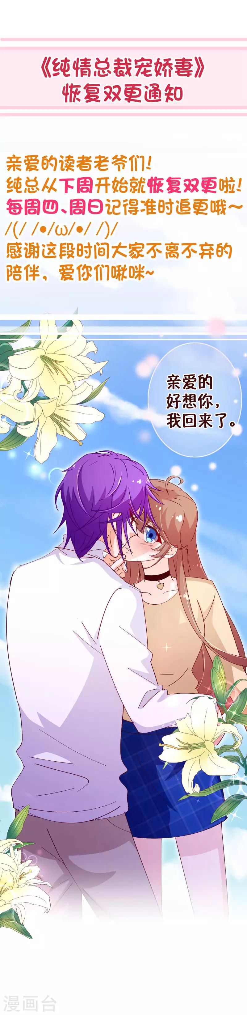 第2季65话 唯有你是例外-第192话