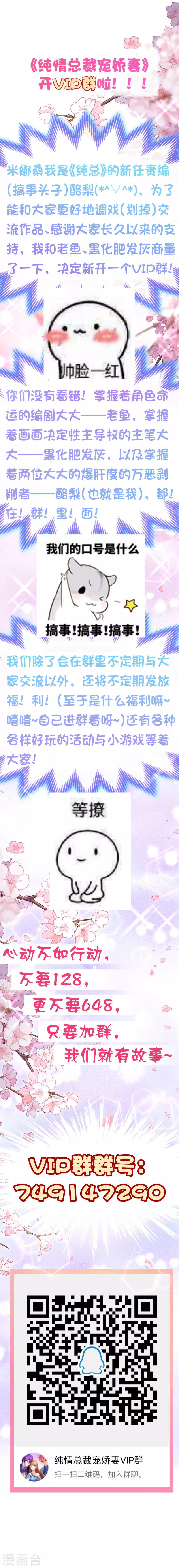 第2季67话 我成为祁晔又如何-第194话