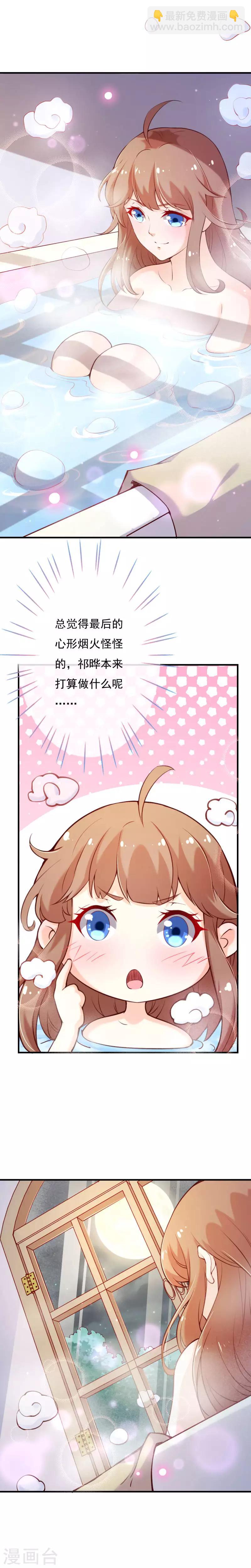 第2季67话 我成为祁晔又如何-第194话