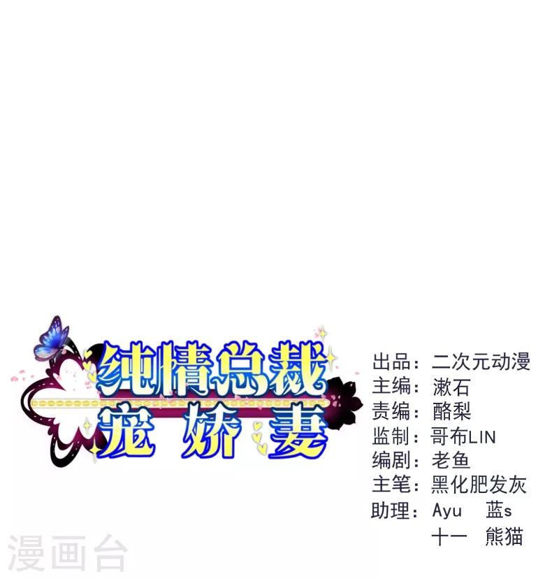第2季69话 粑粑你骗人！-第196话