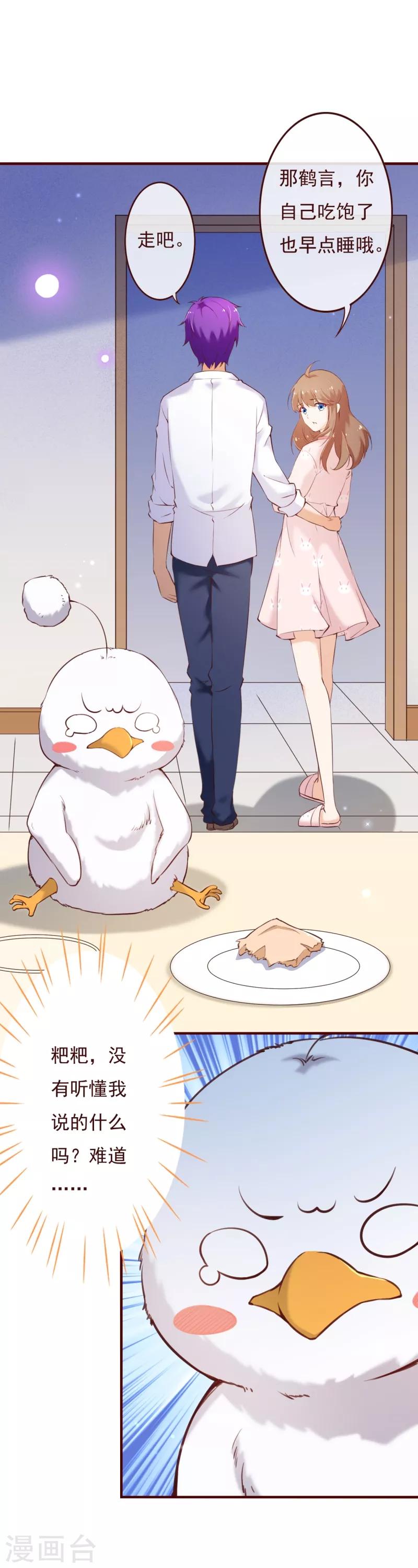 第2季69话 粑粑你骗人！-第196话