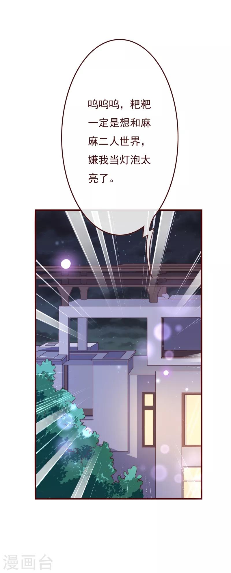 第2季69话 粑粑你骗人！-第196话