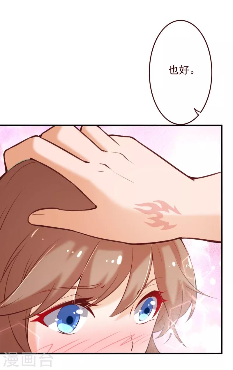 第2季69话 粑粑你骗人！-第196话