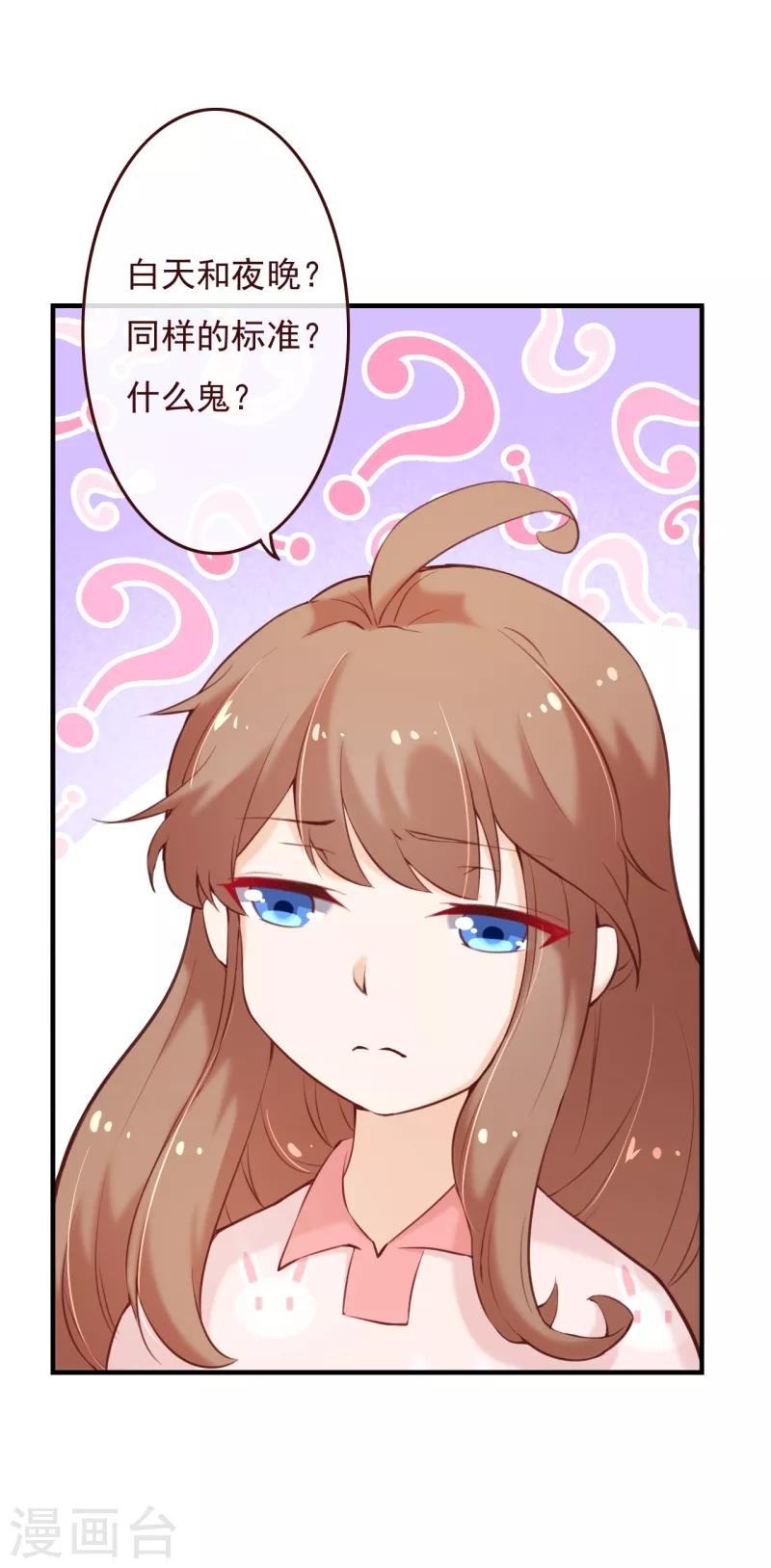 第2季69话 粑粑你骗人！-第196话
