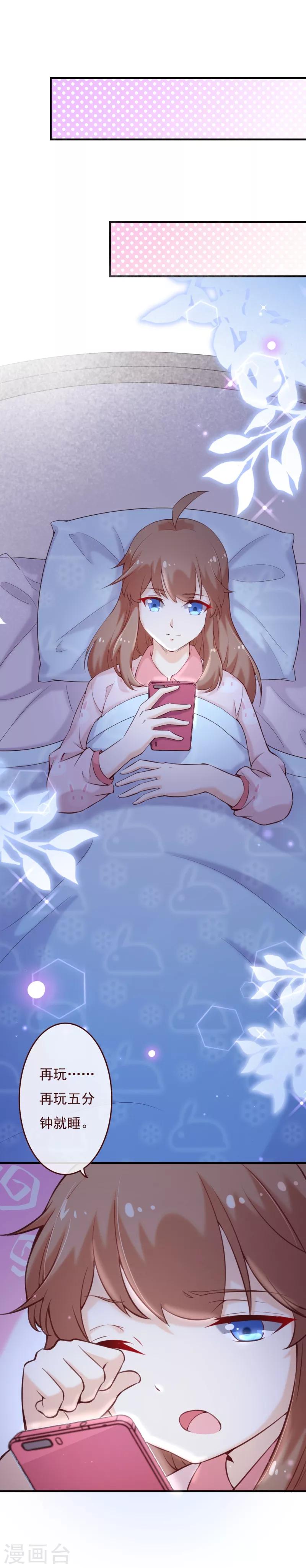 第2季69话 粑粑你骗人！-第196话