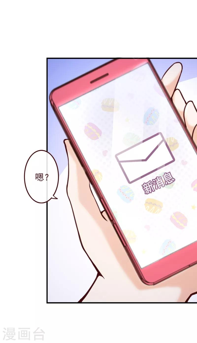 第2季69话 粑粑你骗人！-第196话