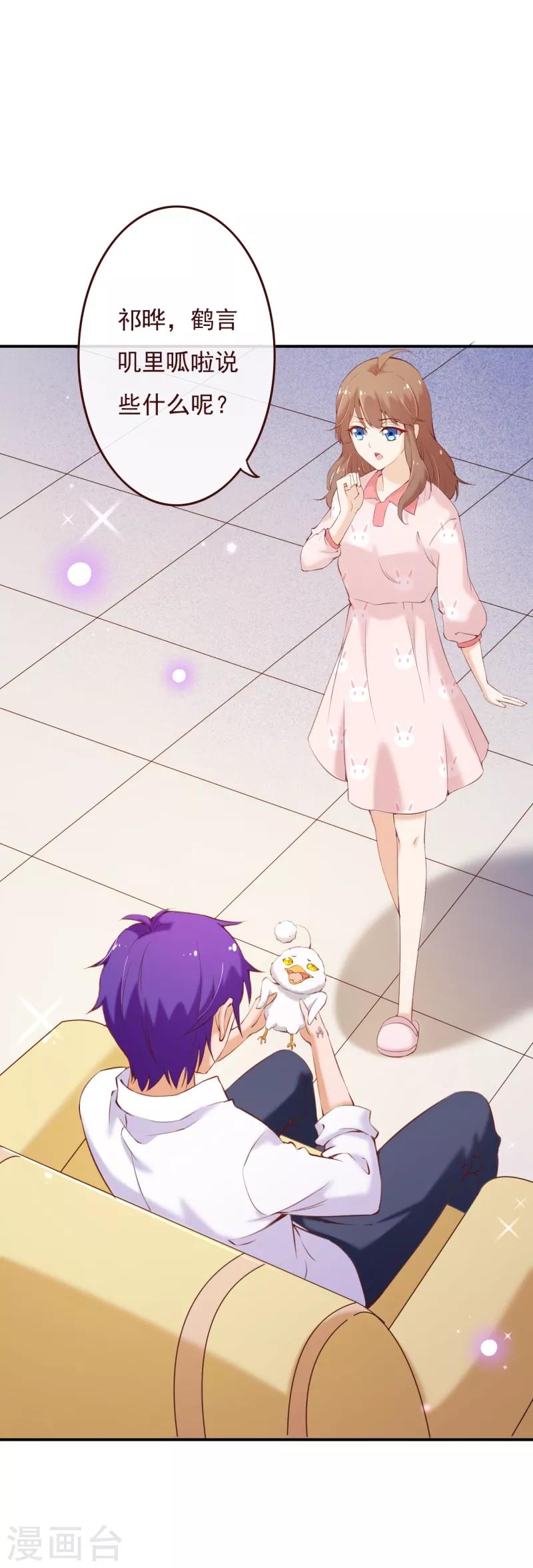 第2季69话 粑粑你骗人！-第196话