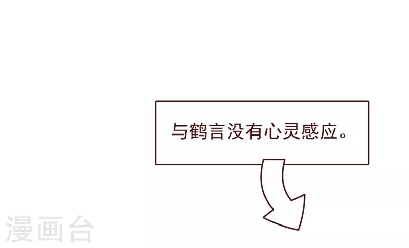 第2季69话 粑粑你骗人！-第196话
