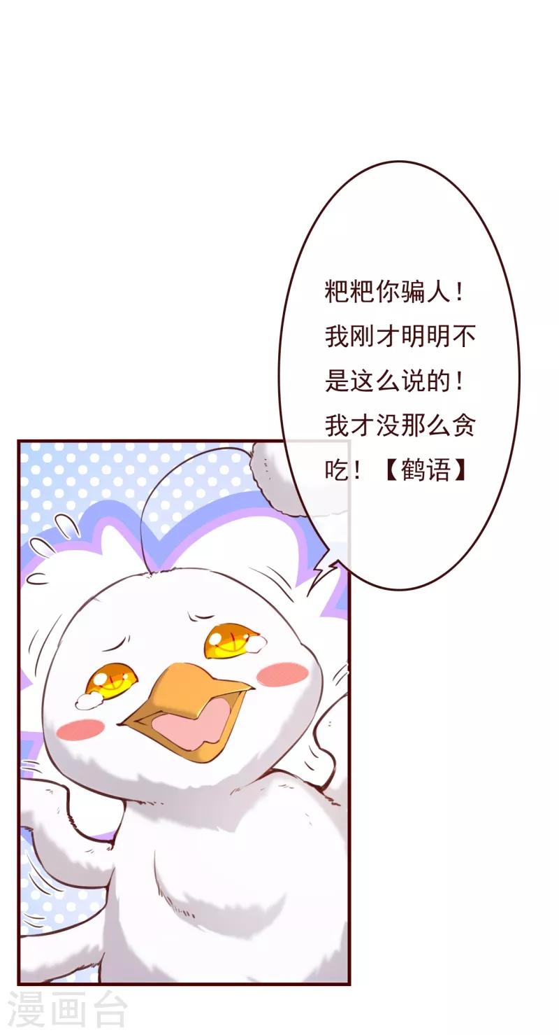 第2季69话 粑粑你骗人！-第196话