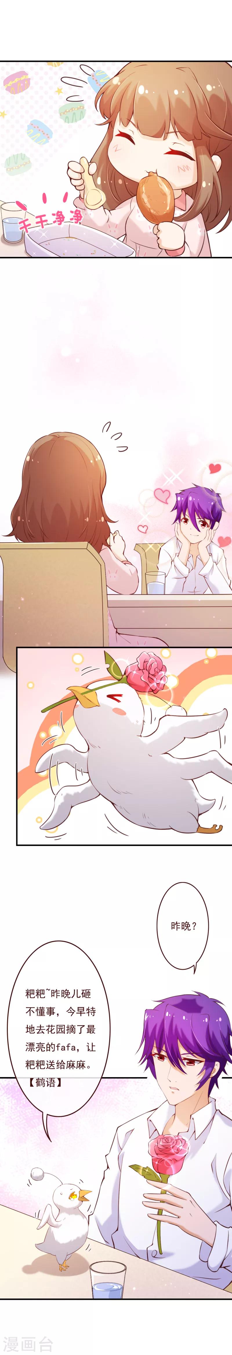 第2季71话 你的女朋友想要夸夸-第198话