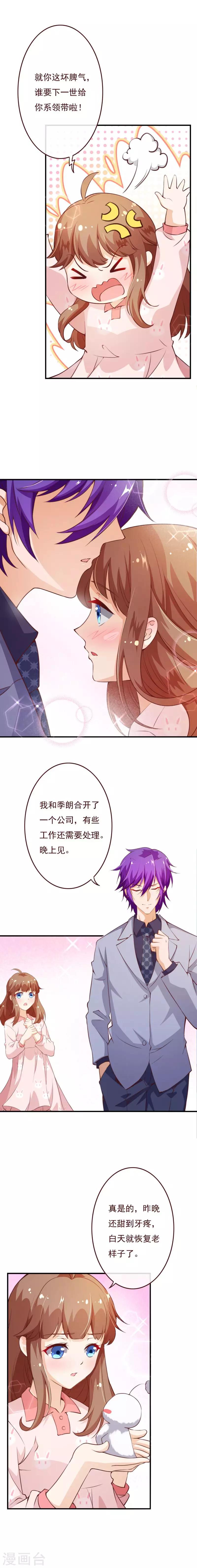 第2季71话 你的女朋友想要夸夸-第198话