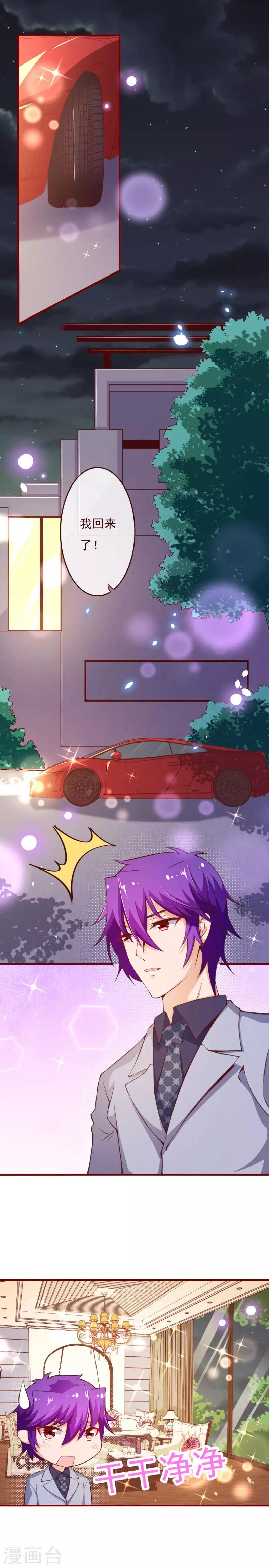 第2季71话 你的女朋友想要夸夸-第198话