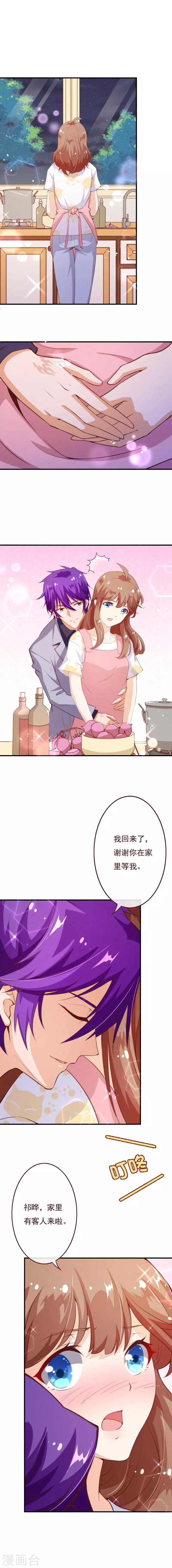 第2季71话 你的女朋友想要夸夸-第198话