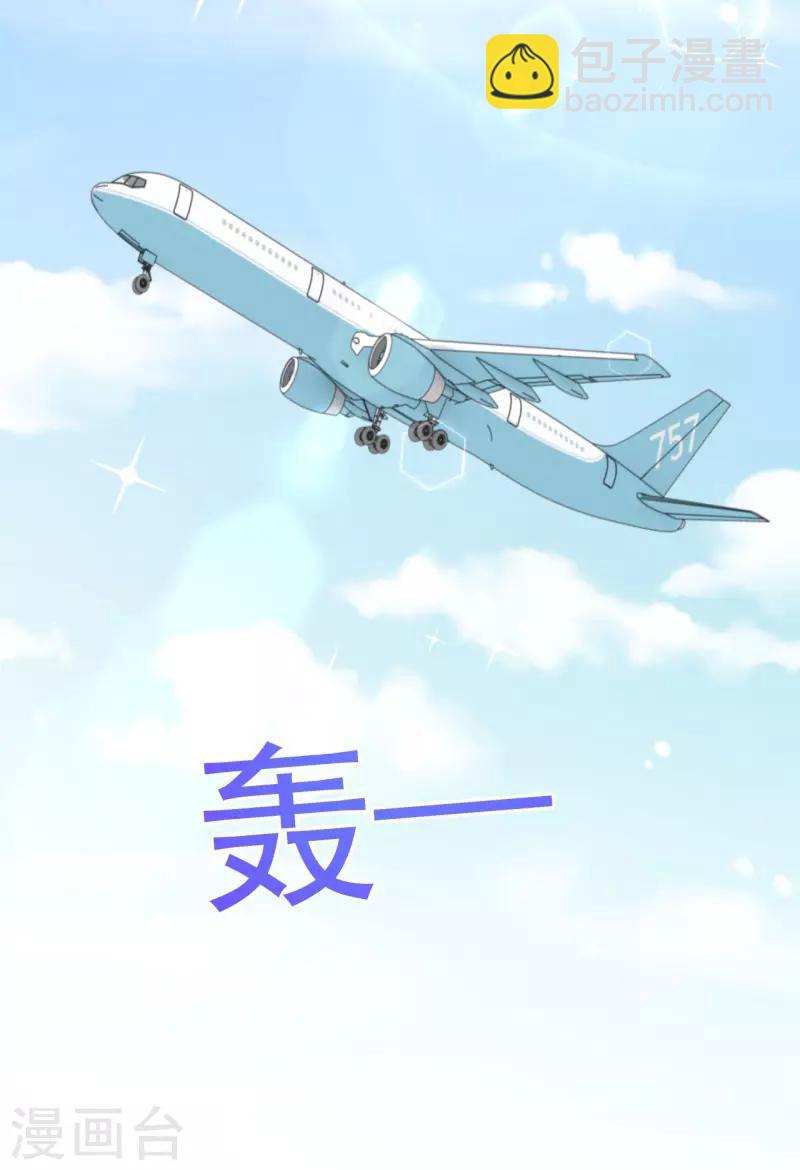 第2季73话 婚礼，定在晚上可以吗？-第200话