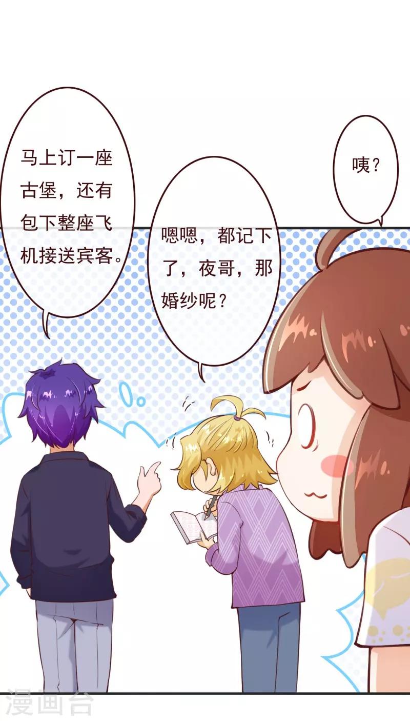 第2季73话 婚礼，定在晚上可以吗？-第200话