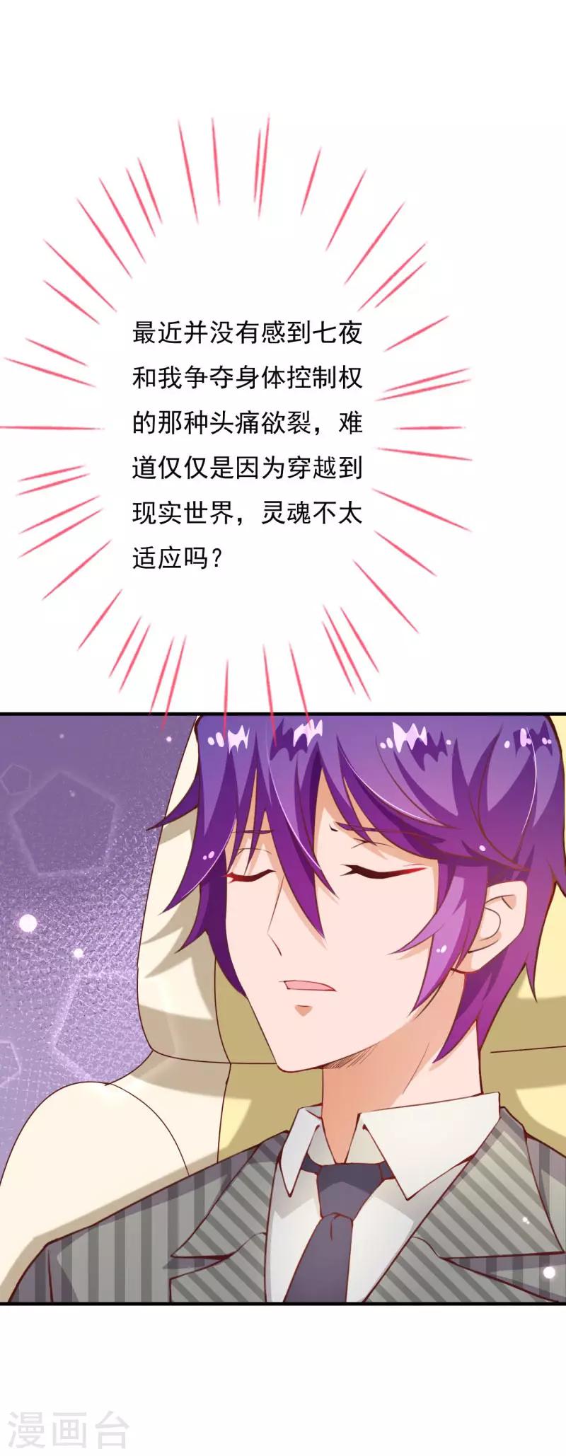 第2季73话 婚礼，定在晚上可以吗？-第200话
