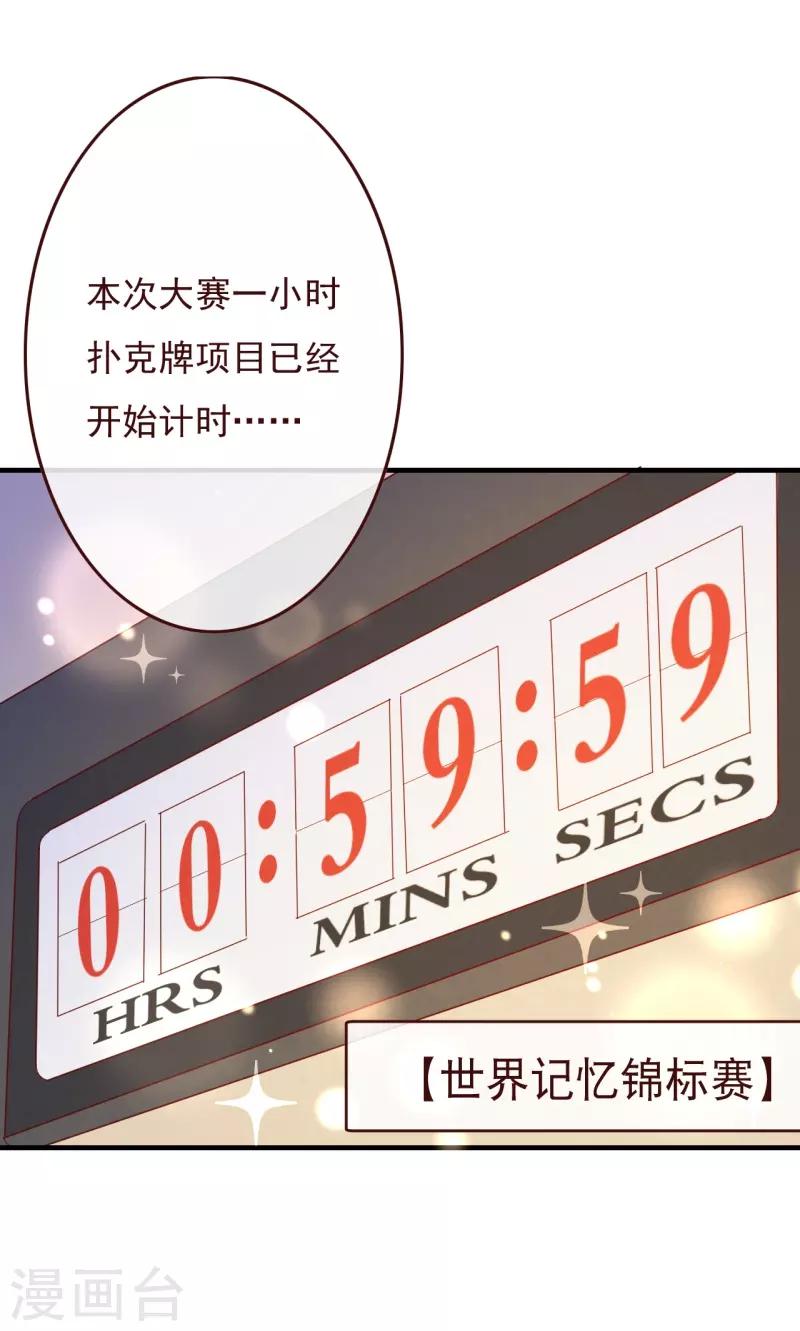 第2季73话 婚礼，定在晚上可以吗？-第200话