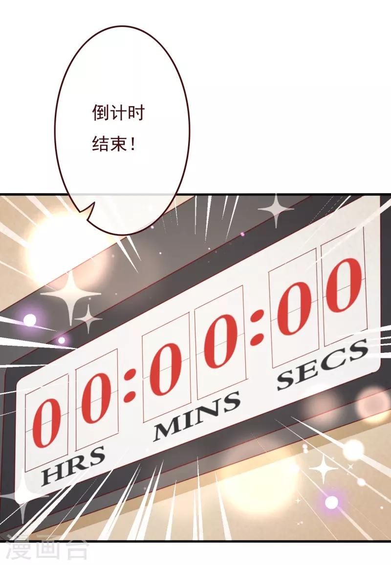 第2季73话 婚礼，定在晚上可以吗？-第200话