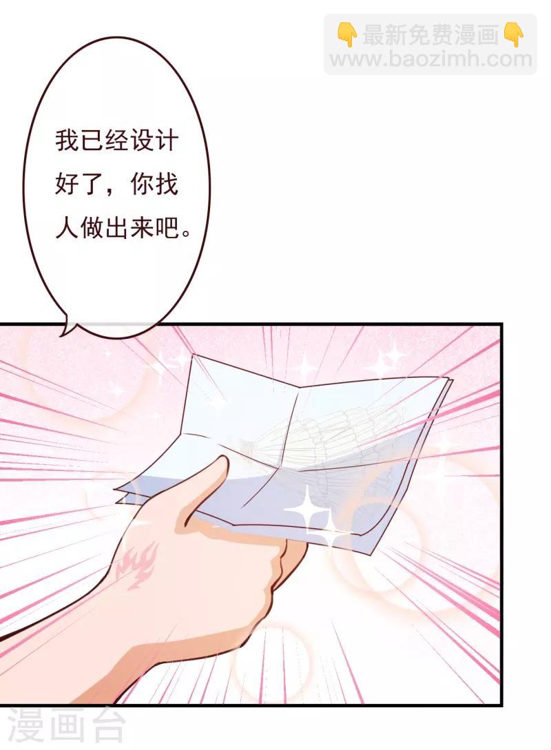 第2季73话 婚礼，定在晚上可以吗？-第200话