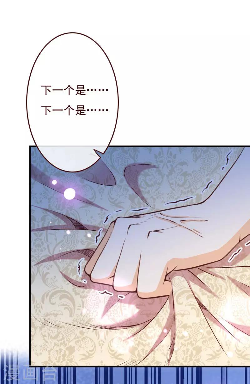 第2季73话 婚礼，定在晚上可以吗？-第200话