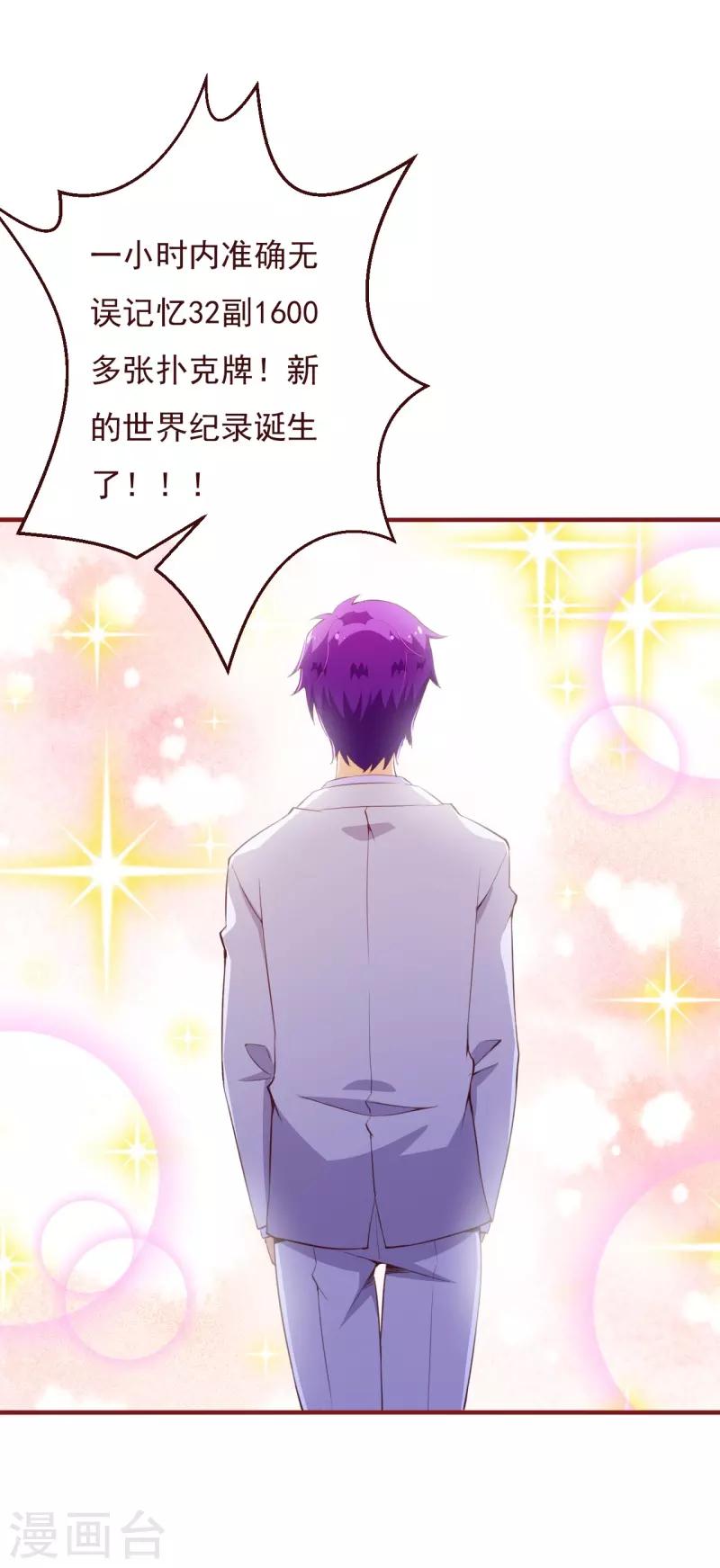 第2季73话 婚礼，定在晚上可以吗？-第200话