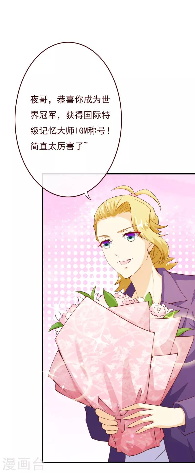 第2季73话 婚礼，定在晚上可以吗？-第200话