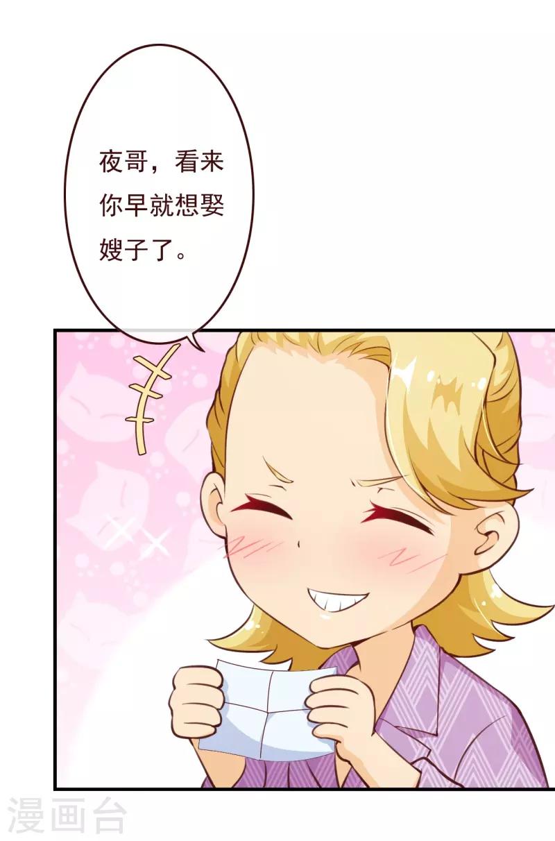 第2季73话 婚礼，定在晚上可以吗？-第200话