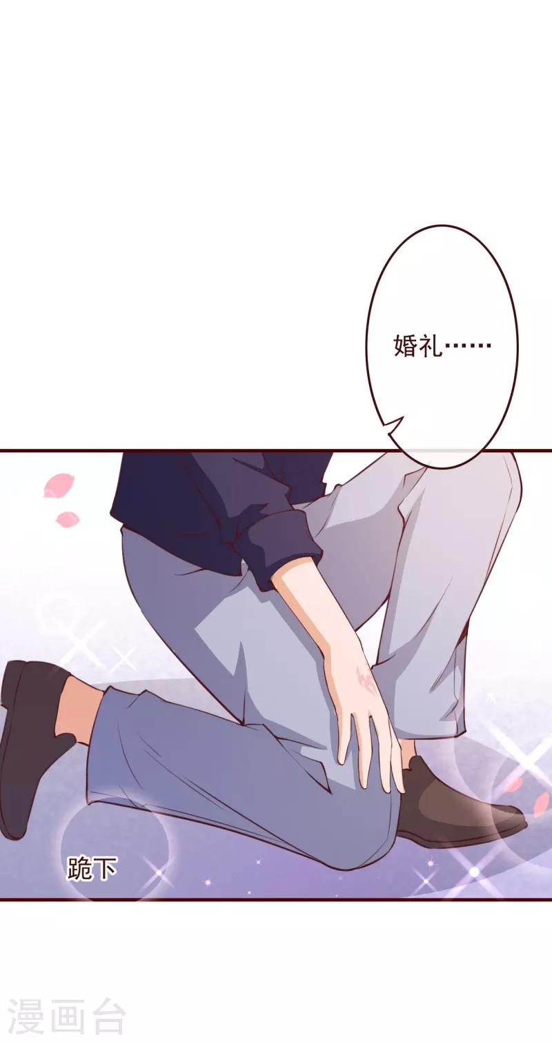 第2季73话 婚礼，定在晚上可以吗？-第200话