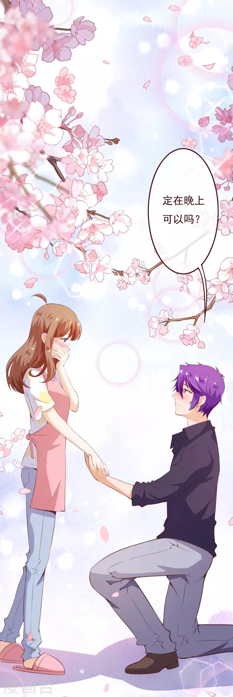 第2季73话 婚礼，定在晚上可以吗？-第200话