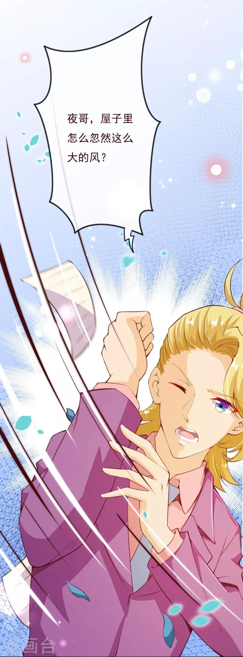 第2季75话 这是我的婚礼！-第202话