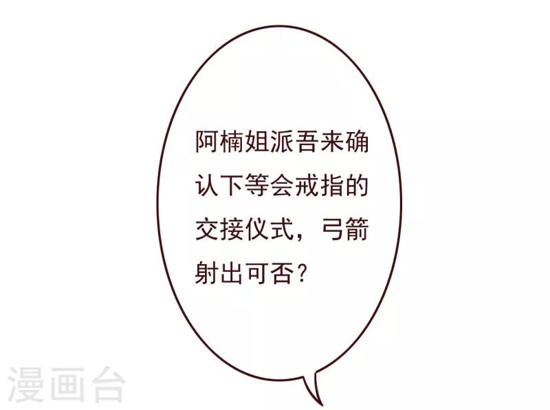 第2季75话 这是我的婚礼！-第202话