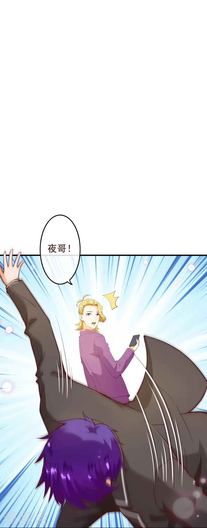 第2季75话 这是我的婚礼！-第202话