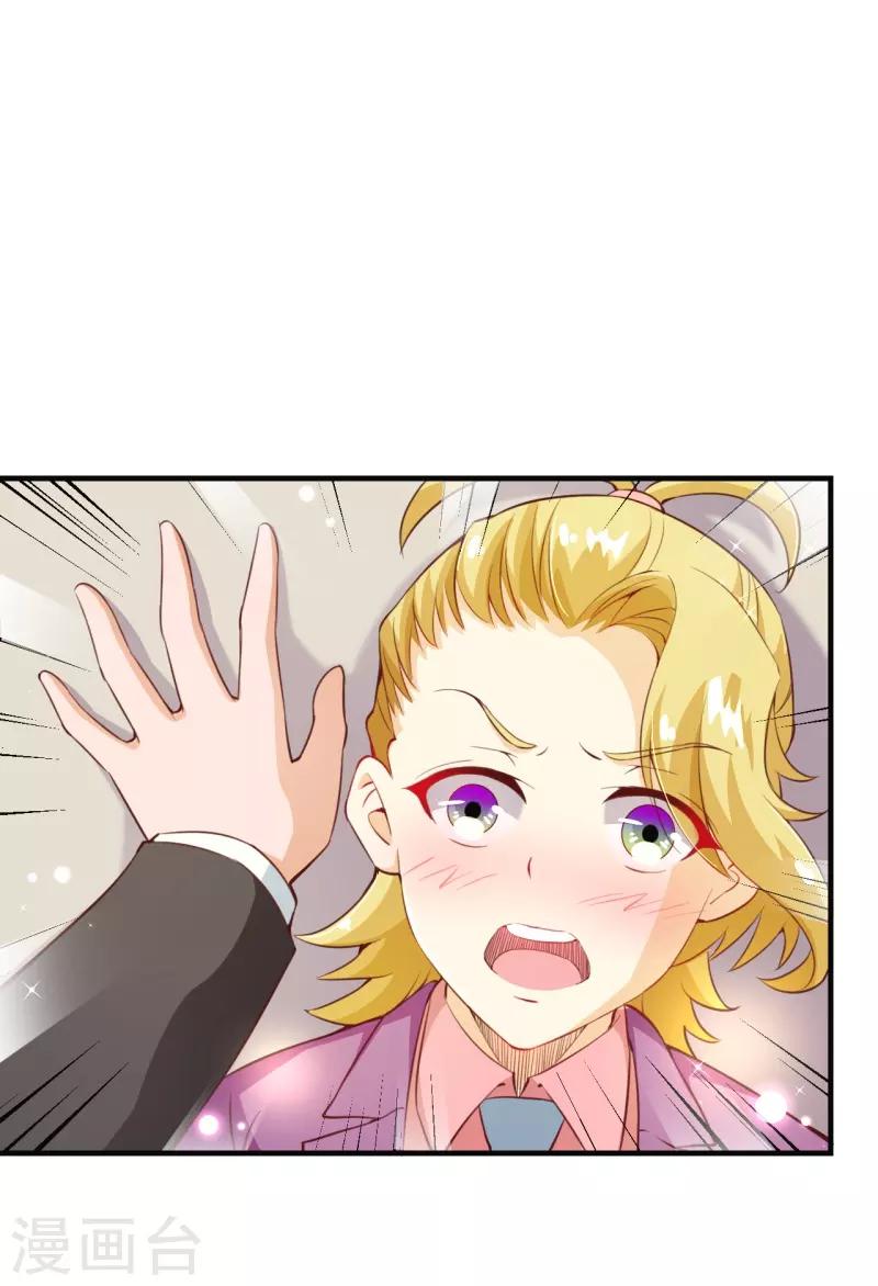 第2季75话 这是我的婚礼！-第202话