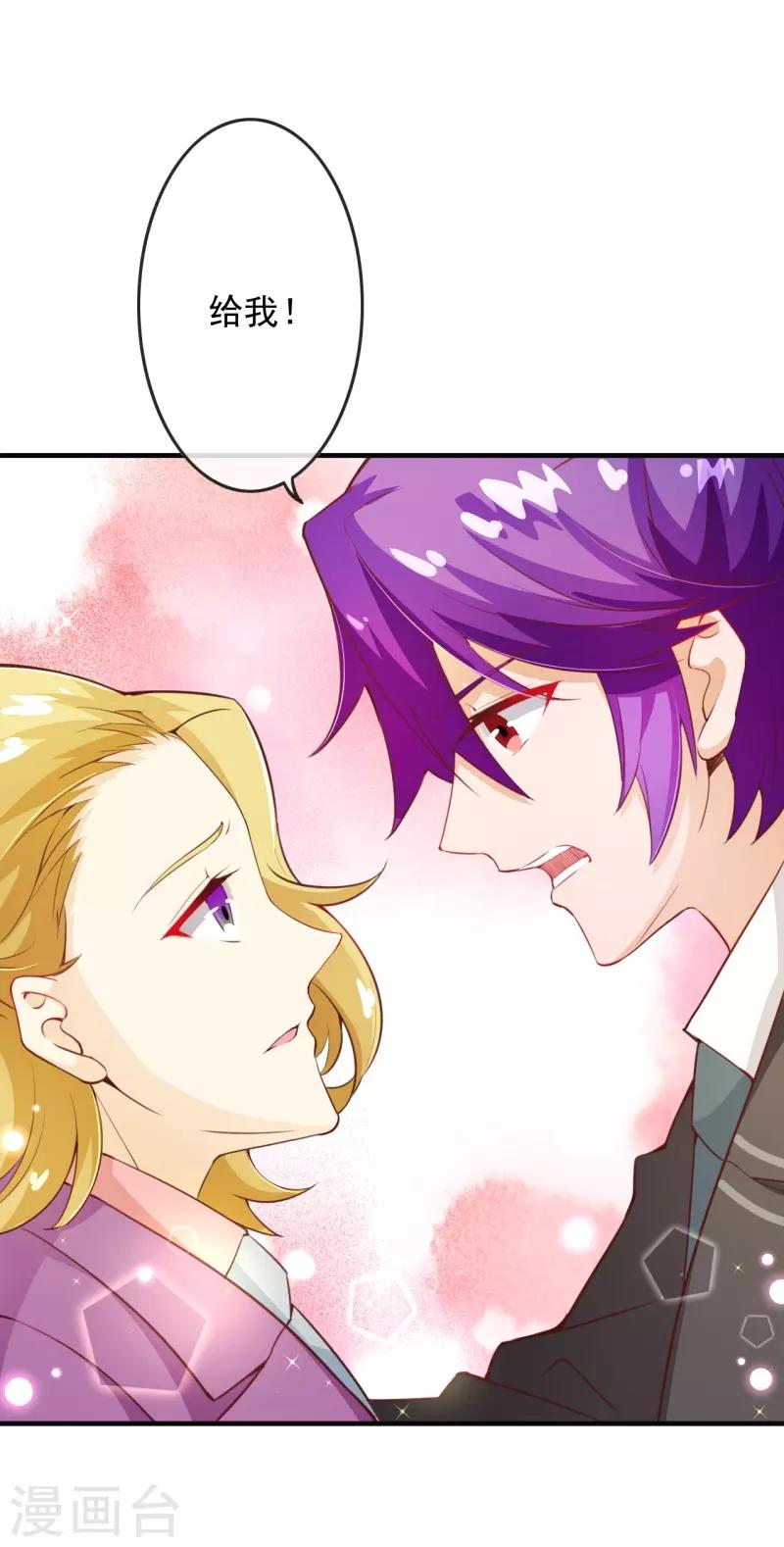 第2季75话 这是我的婚礼！-第202话