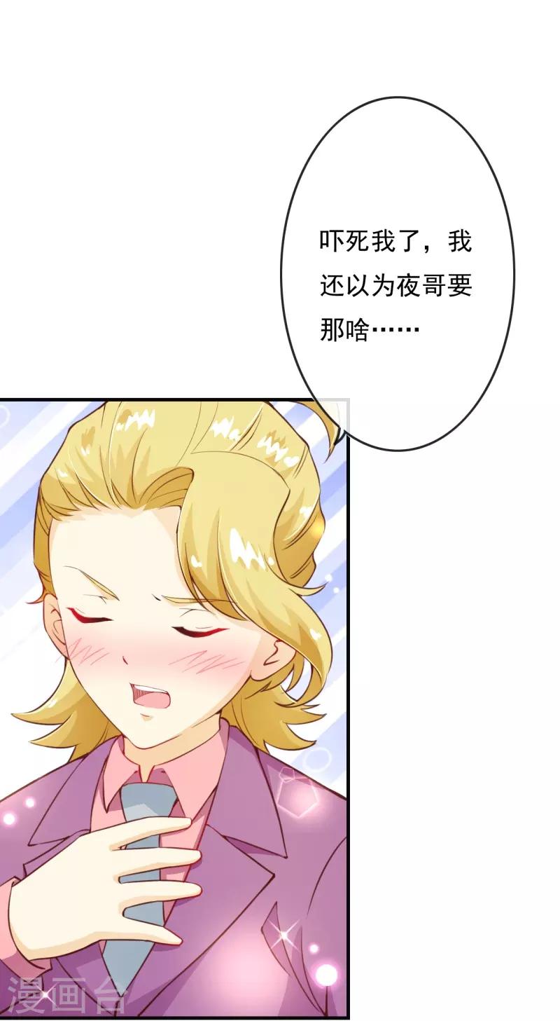 第2季75话 这是我的婚礼！-第202话