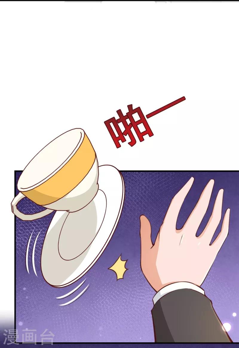 第2季75话 这是我的婚礼！-第202话