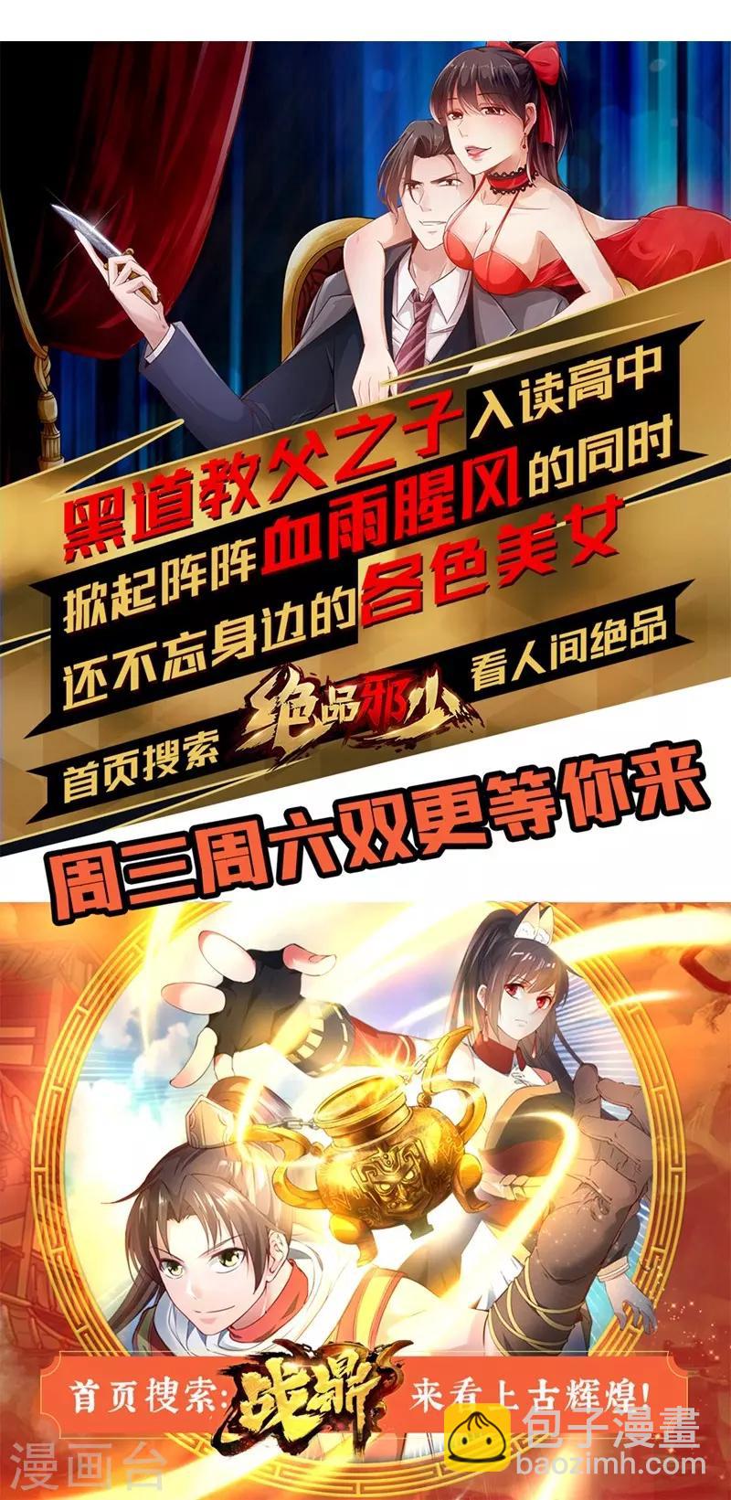 第2季75话 这是我的婚礼！-第202话