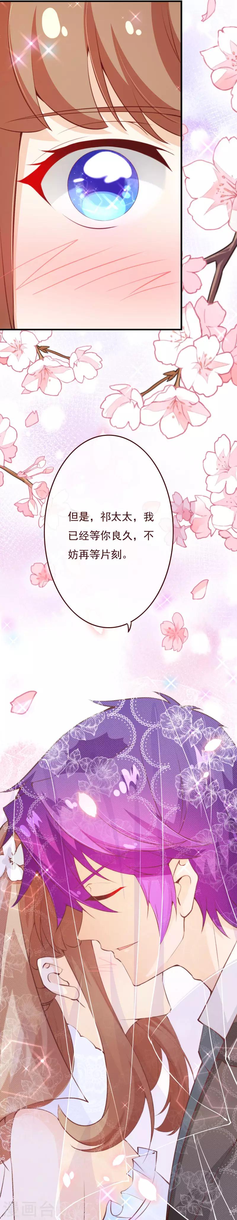 第2季77话 婚礼&hellip;&hellip;终止吗？-第204话