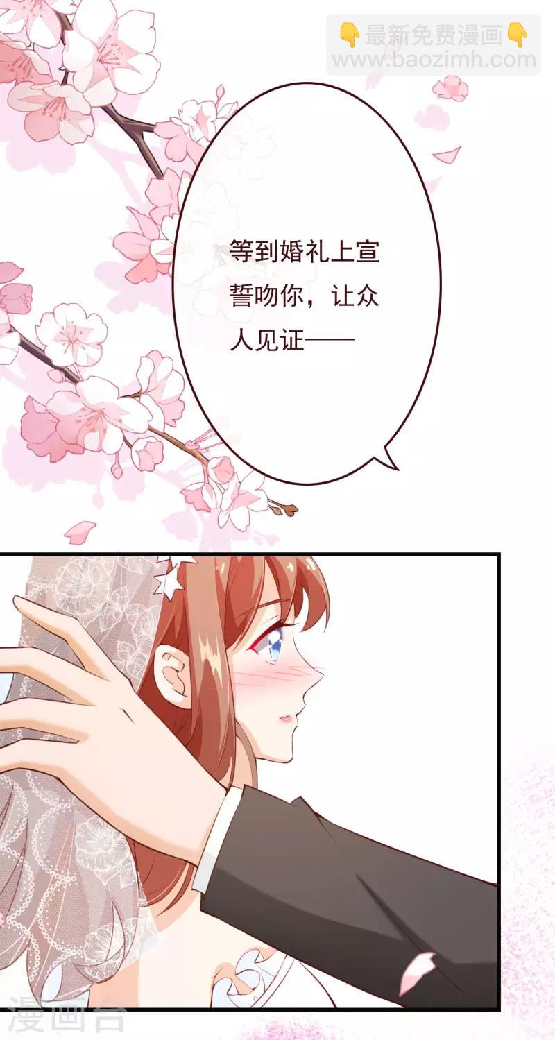 第2季77话 婚礼&hellip;&hellip;终止吗？-第204话