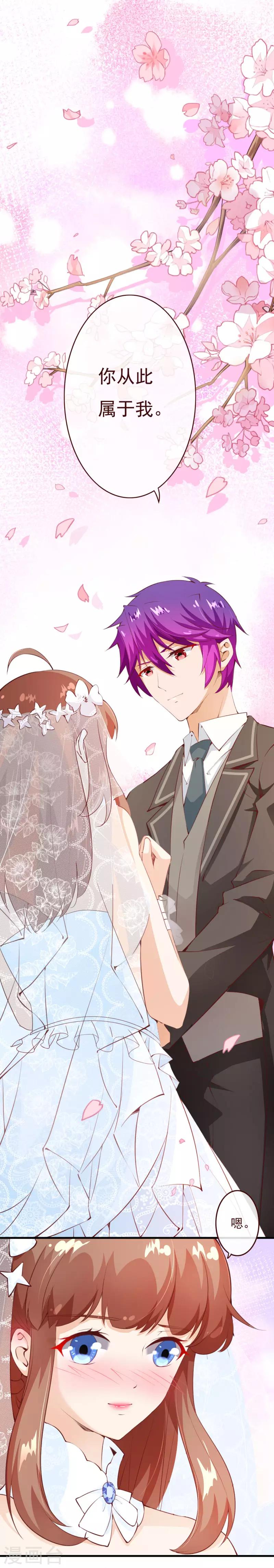 第2季77话 婚礼&hellip;&hellip;终止吗？-第204话