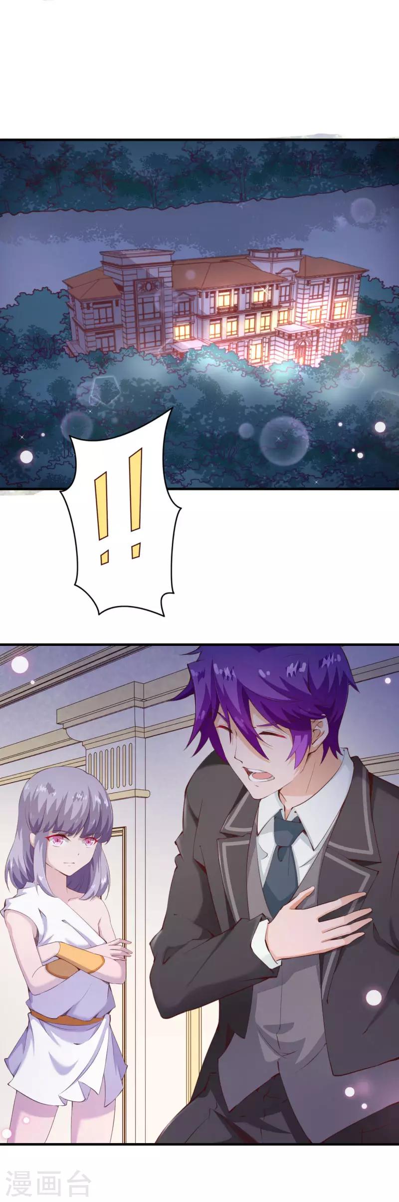 第2季77话 婚礼&hellip;&hellip;终止吗？-第204话