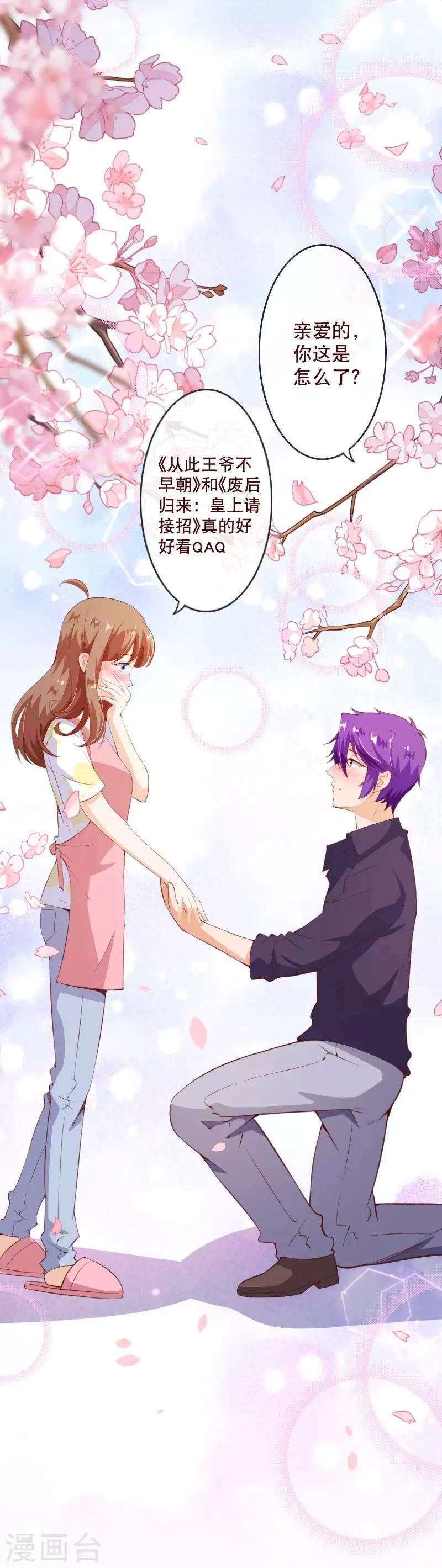 第2季77话 婚礼&hellip;&hellip;终止吗？-第204话