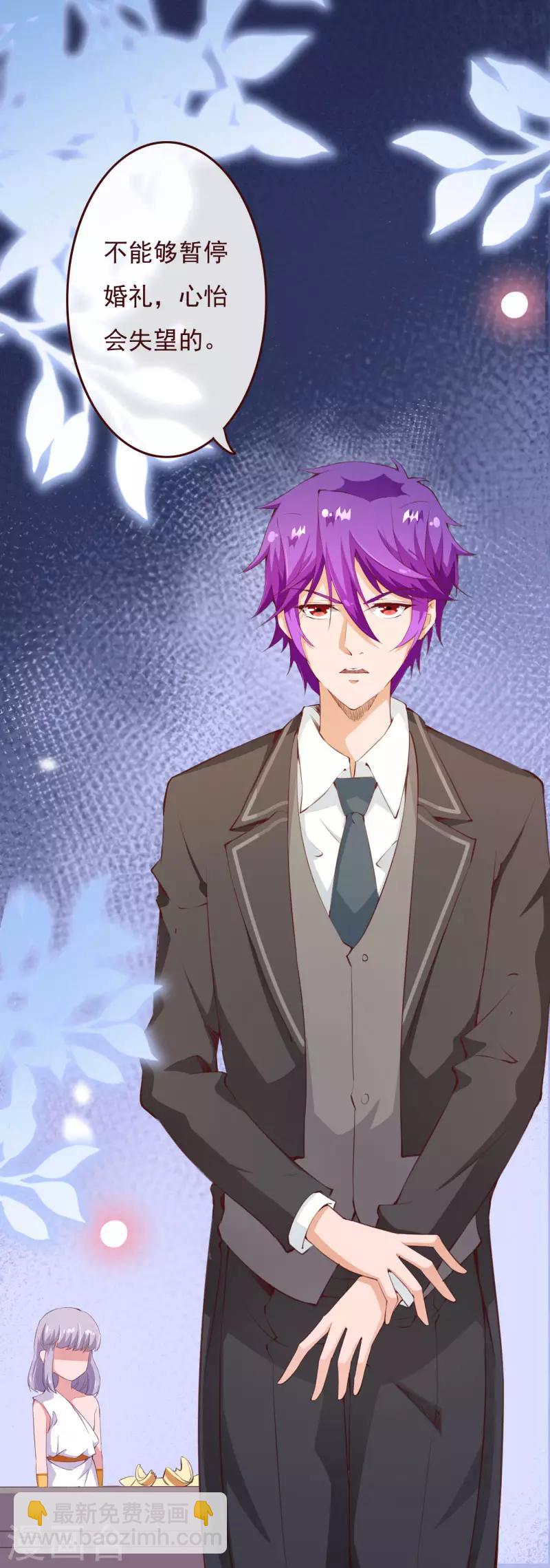 第2季77话 婚礼&hellip;&hellip;终止吗？-第204话