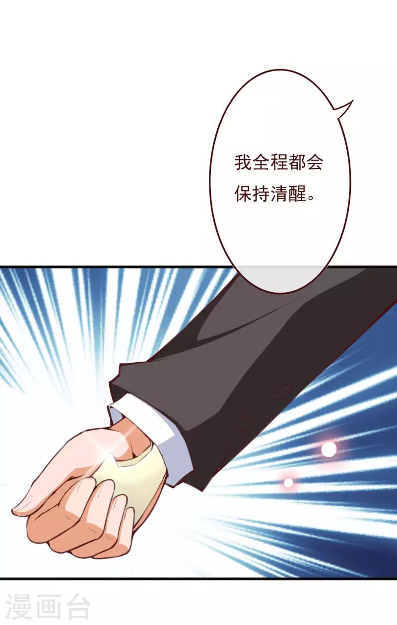 第2季77话 婚礼&hellip;&hellip;终止吗？-第204话
