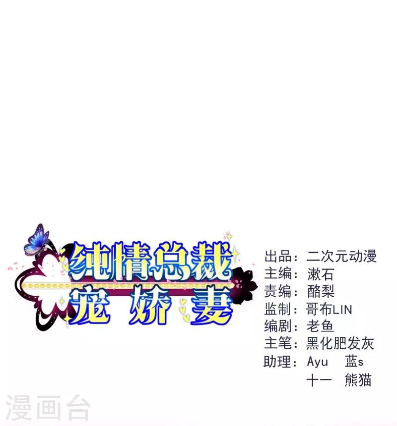 第2季79话 是你逼我的-第206话
