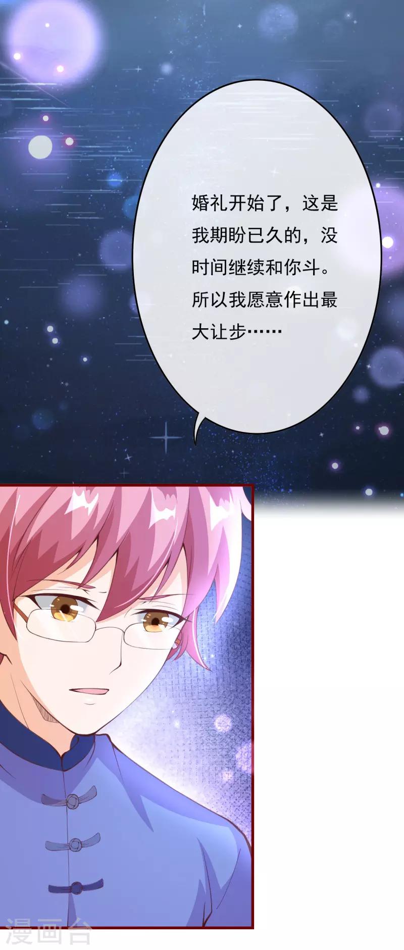 第2季79话 是你逼我的-第206话