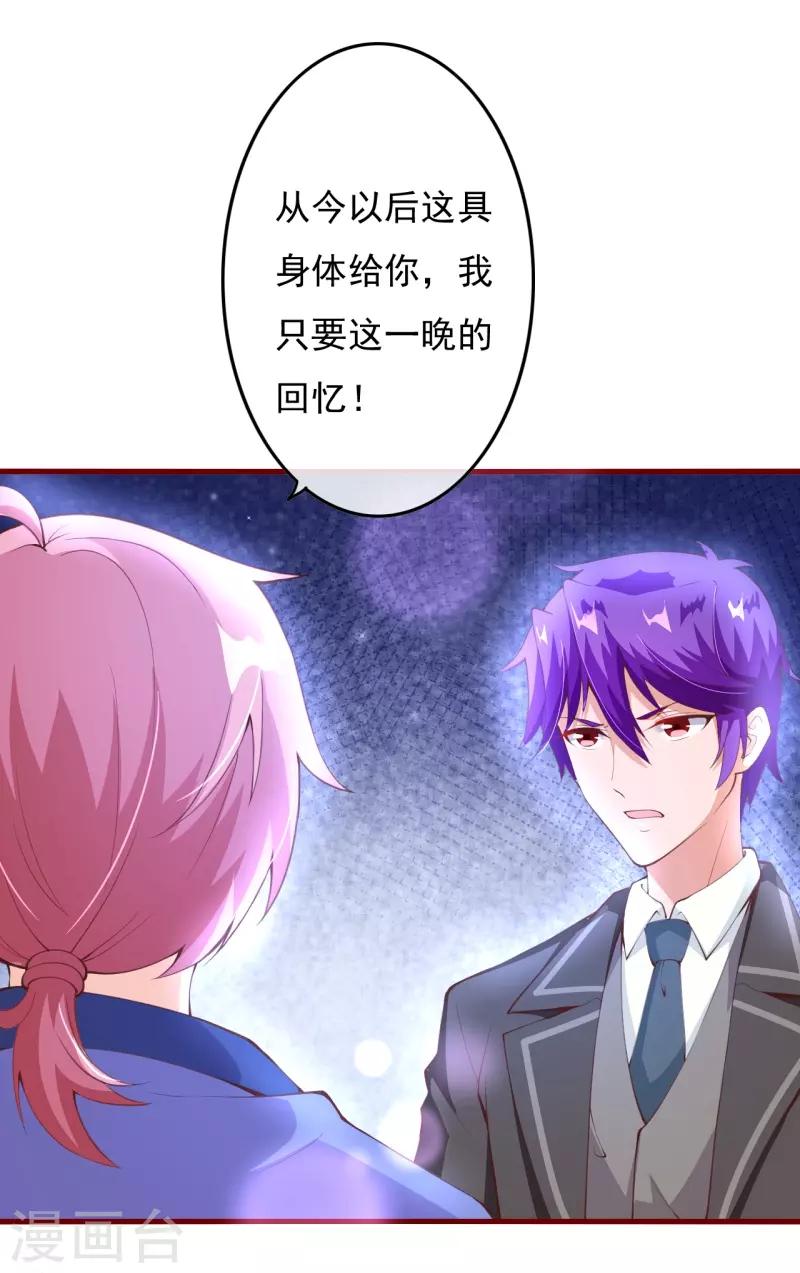 第2季79话 是你逼我的-第206话