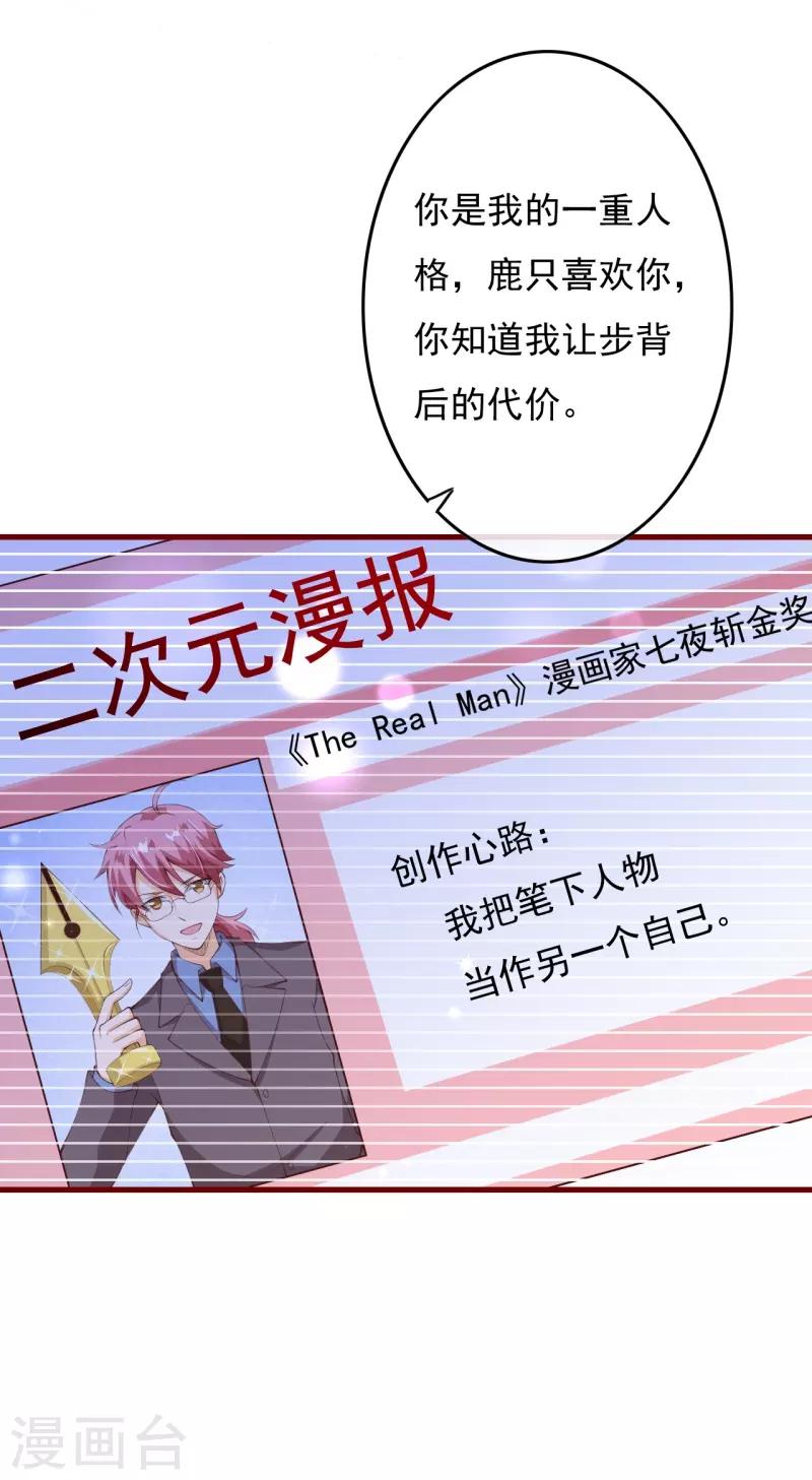 第2季79话 是你逼我的-第206话